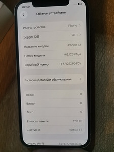 iPhone 12 128, Face ID работает! (4 фото из 10)