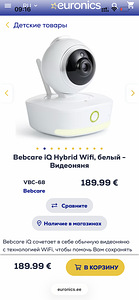 Видеоняня (6 фото из 8)