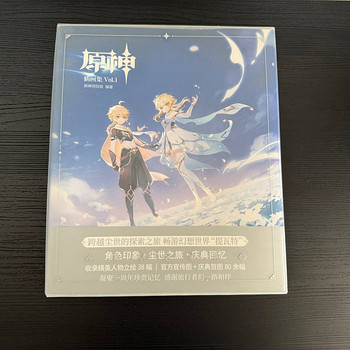 Genshin impact artbook vol.1-2