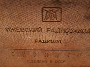 Raadiola Sirius M (2 foto / 3)