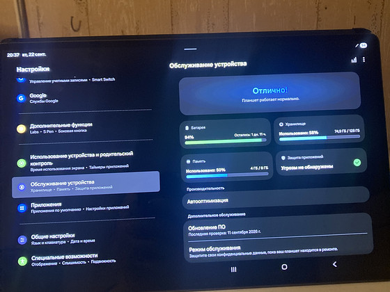 Galaxy Tab S Ultra /sm -x900. 8/128 GB