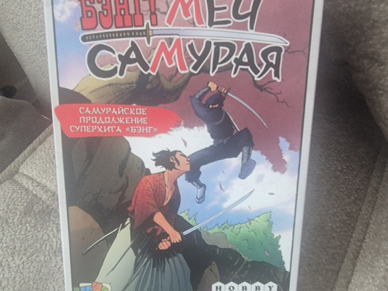 Bang! samurai mõõk