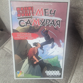 Бэнг меч самурая