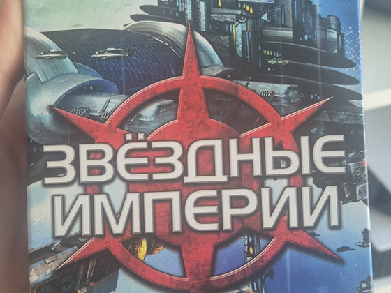 Star Realms
