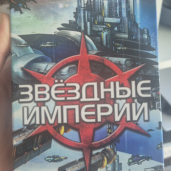 Star Realms