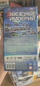 Star Realms (2 foto / 2)