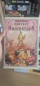 Портрет императора (1 фото из 2)