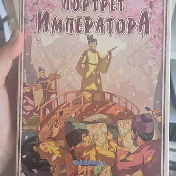 Портрет императора