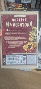 Портрет императора (2 фото из 2)