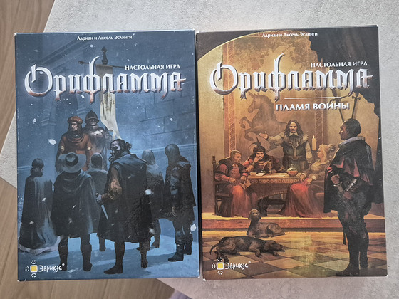 Oriflamma + sõjatuli