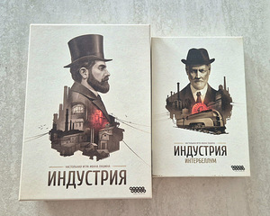 Индустрия + интербеллум (1 фото из 3)