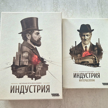 Индустрия + интербеллум