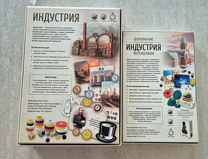 Индустрия + интербеллум (2 фото из 3)