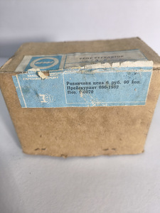 Uus relee-regulaator ИЖРР-1 6V (ИЖ Юпитер / Планета) — NSVL (5 foto / 6)