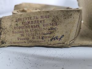 NSVL M-62 «Urali» kolvirõngaste komplekt (nominaal + 1. remont) (1 foto / 9)