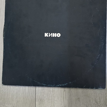Kino vinüül