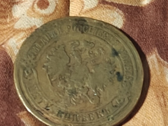 5 копеек 1874