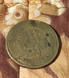 5 копеек 1874 (1 фото из 2)