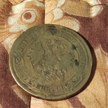 5 Kopikat 1874