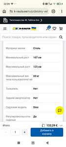 Велосипед (4 фото из 4)