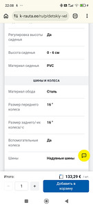 Велосипед (2 фото из 4)