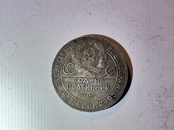 NSVL 50 kopikat 1924 „Poltinnik” – hõbe 900 – Т•Р