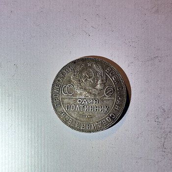 NSVL 50 kopikat 1924 „Poltinnik” – hõbe 900 – Т•Р
