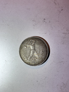 NSVL 50 kopikat 1924 „Poltinnik” – hõbe 900 – Т•Р (2 фото из 2)