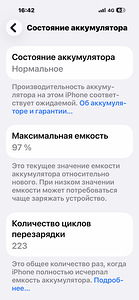 17 pro max 256 (5 foto / 10)