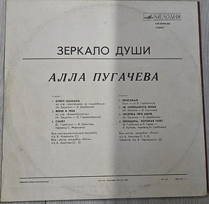 ALLA PUGATŠOVA VINÜÜL (2 foto / 2)