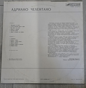 ADRIANO CELENTANO VINÜÜL (2 foto / 2)