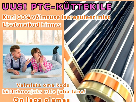 Новинка! PTC теплый пол