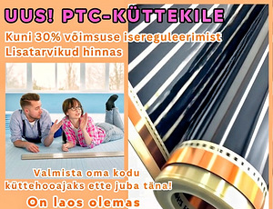 Новинка! PTC теплый пол (1 фото из 5)