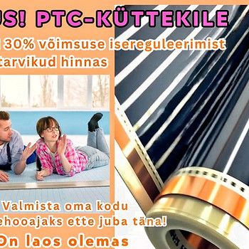 Новинка! PTC теплый пол