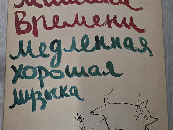 МАШИНА ВРЕМЕНИ винил