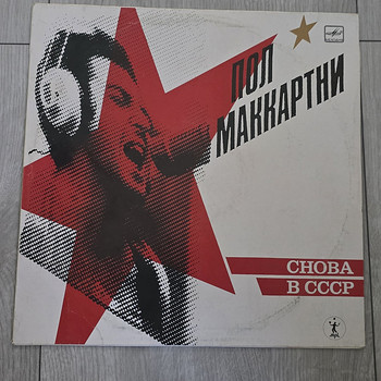 ПОЛ МАККАРТНИ ВИНИЛ