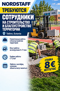 Требуется работник на уличные работы (1 фото из 1)
