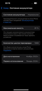 iPhone 15 (6 foto / 7)