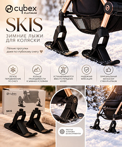Cybex (4 foto / 5)