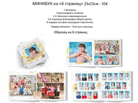 Выпускные альбомы в Таллине и Харьюмаа