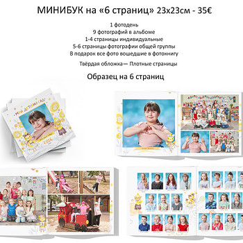 Выпускные альбомы в Таллине и Харьюмаа