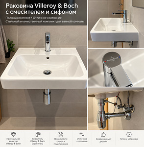 Villeroy & Boch valamu segisti ja sifooniga (1 foto / 3)