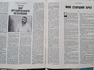 Журналы Огонек 47 шт 1990 нр.6-52 (9 фото из 10)