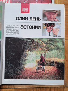 Журналы Огонек 47 шт 1990 нр.6-52 (10 фото из 10)