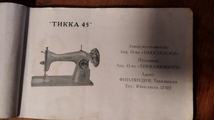 Швейная машинка Tikka (5 фото из 5)
