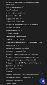 Беговая дорожка (3 фото из 5)