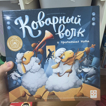 Коварный волк
