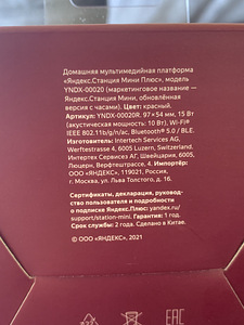 Yandex Station Mini 2 kellaga (2 foto / 3)