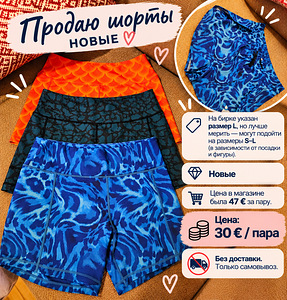 Šortsid (2 foto / 2)