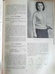 "Ручное вязание"- ретро издания 1960-1966гг. (4 фото из 10)